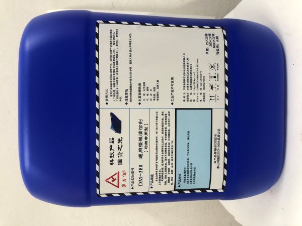 DM-380通用强碱清洁剂【船舶专用型】