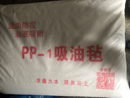 pp-1吸油毡