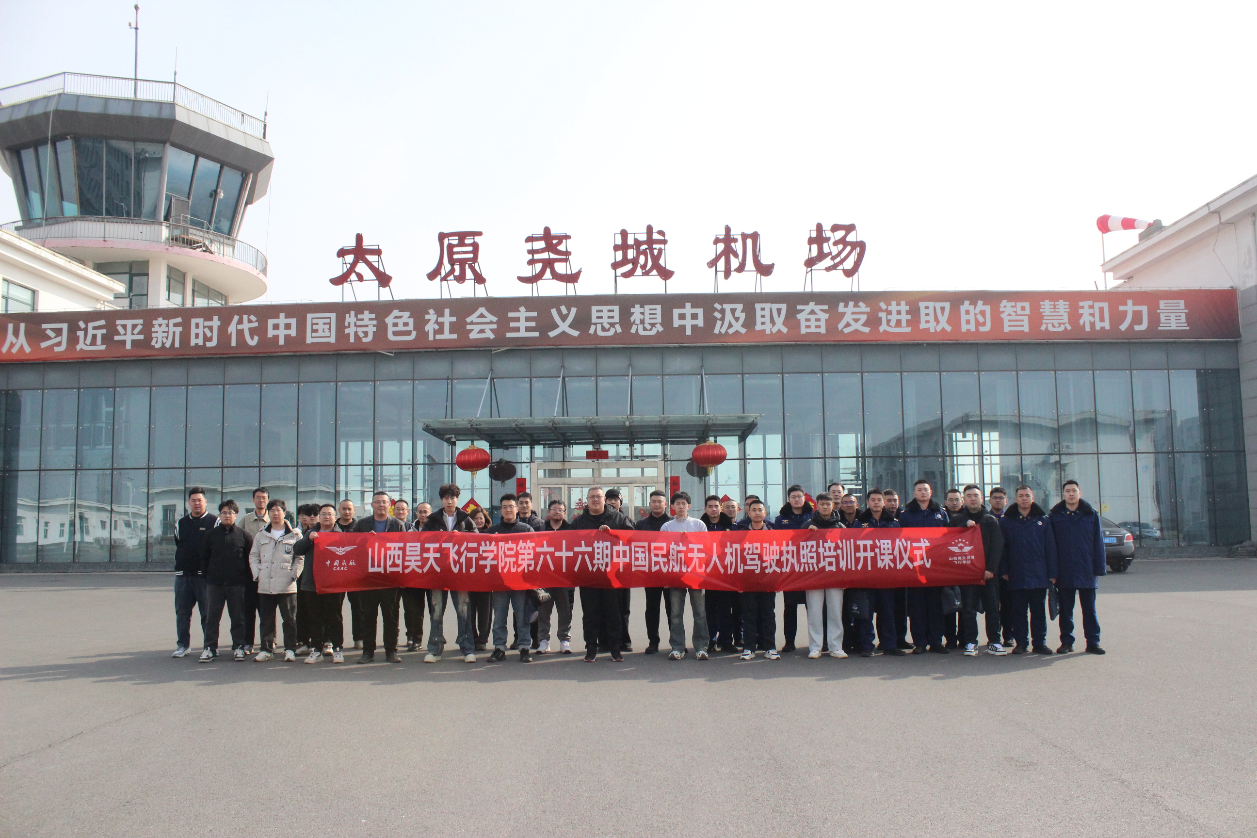 開班 | 昊天視界第66期無人機(jī)執(zhí)照培訓(xùn)順利開班！報(bào)名人數(shù)再創(chuàng)新高