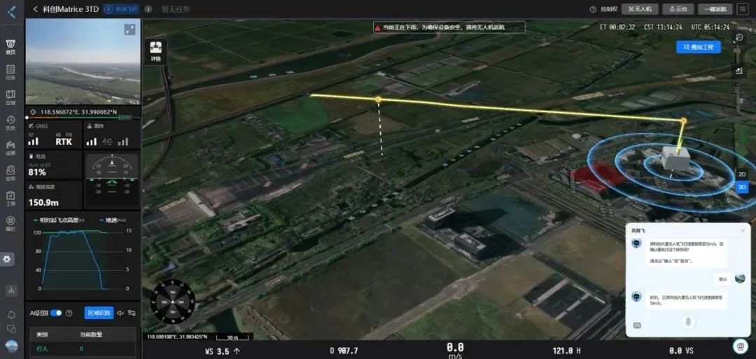 “風(fēng)曉飛”上崗，你說怎么飛，它就怎么飛！無人機“飛”入新階段
