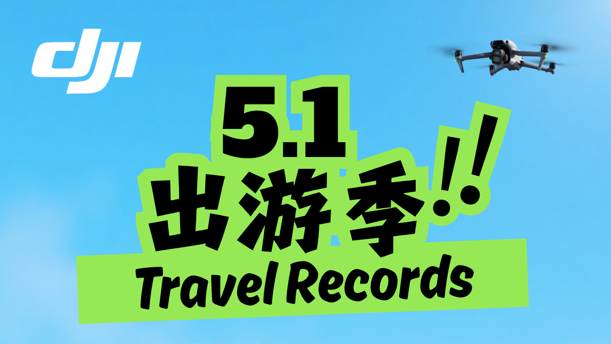 五一狂欢购，至高直降 ¥3169
