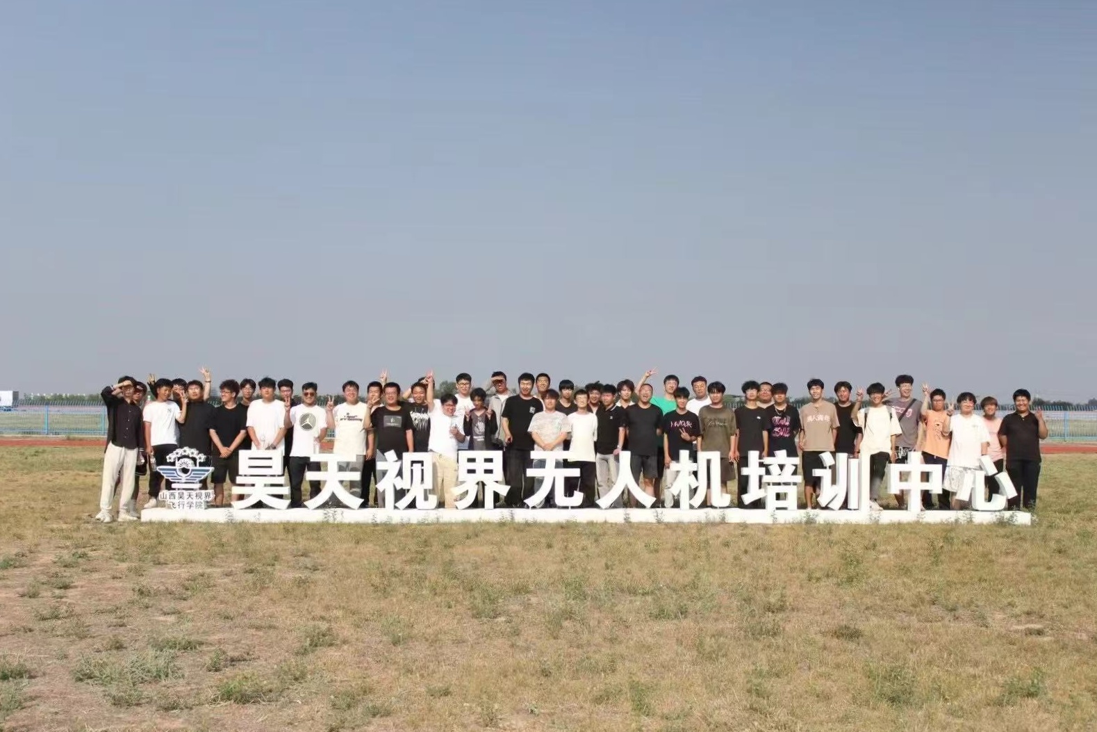 结业资讯丨昊天视界飞行学院第74期培训班圆满结业！