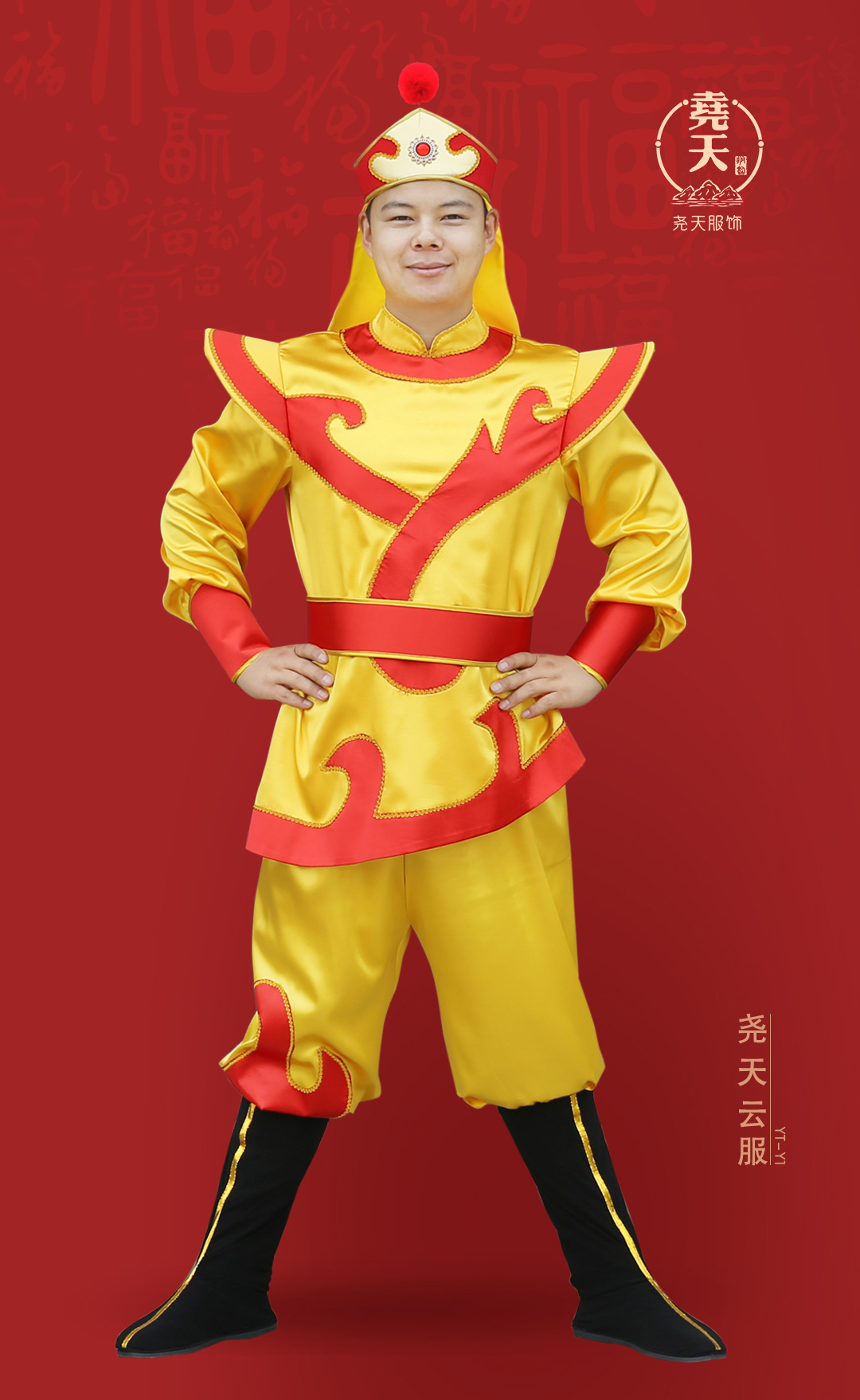 尧天云服