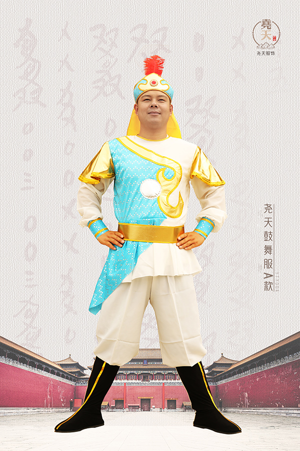 尧天鼓舞服A款