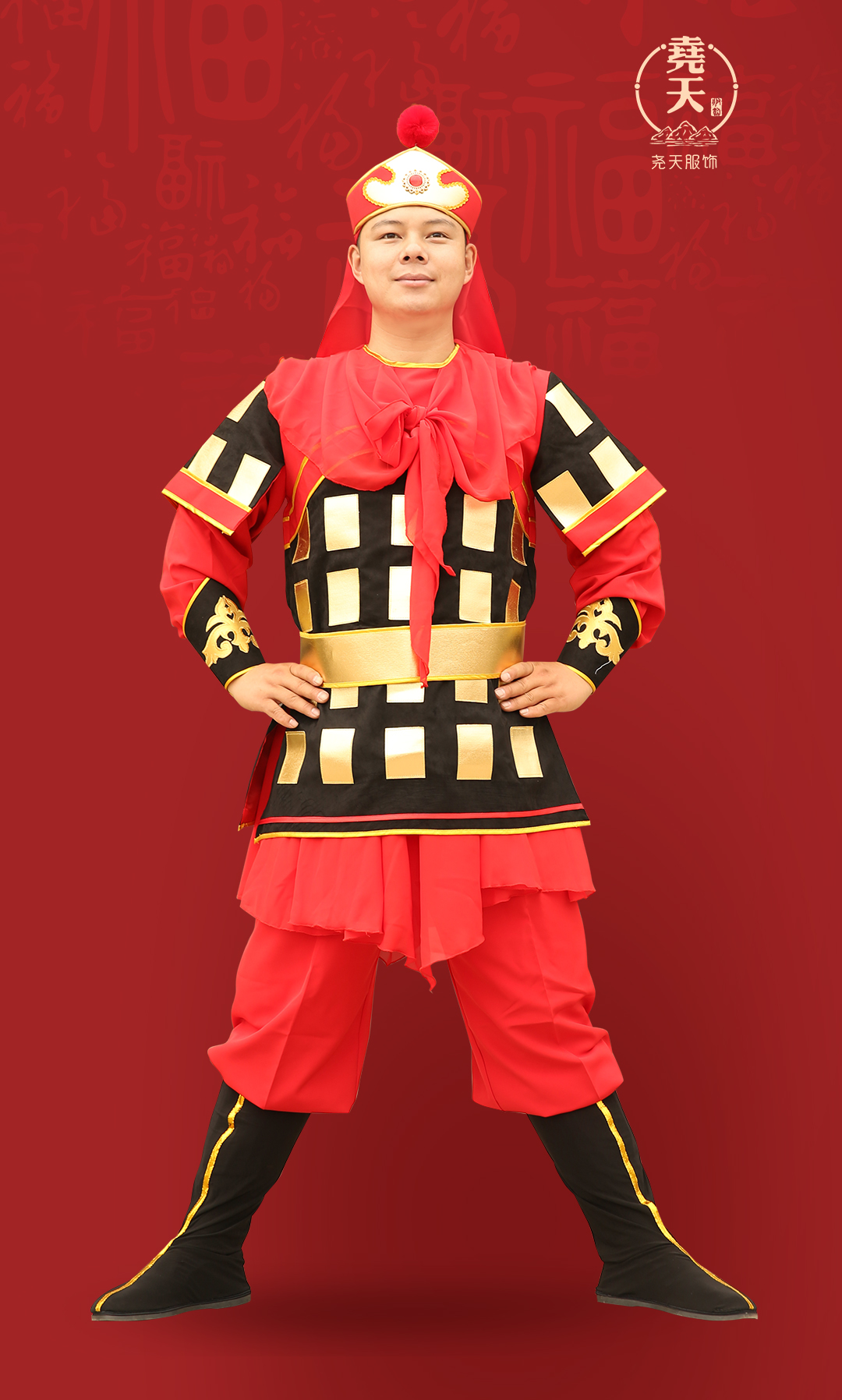 尧天铠甲服