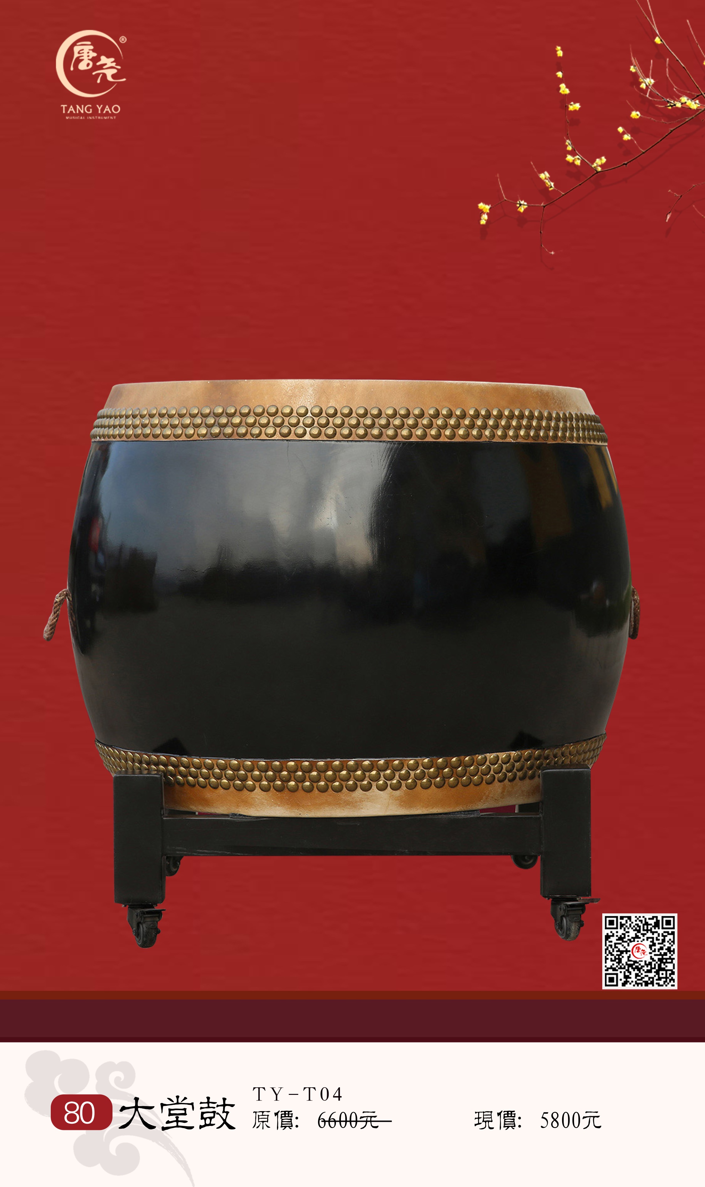 威风锣鼓80桶鼓