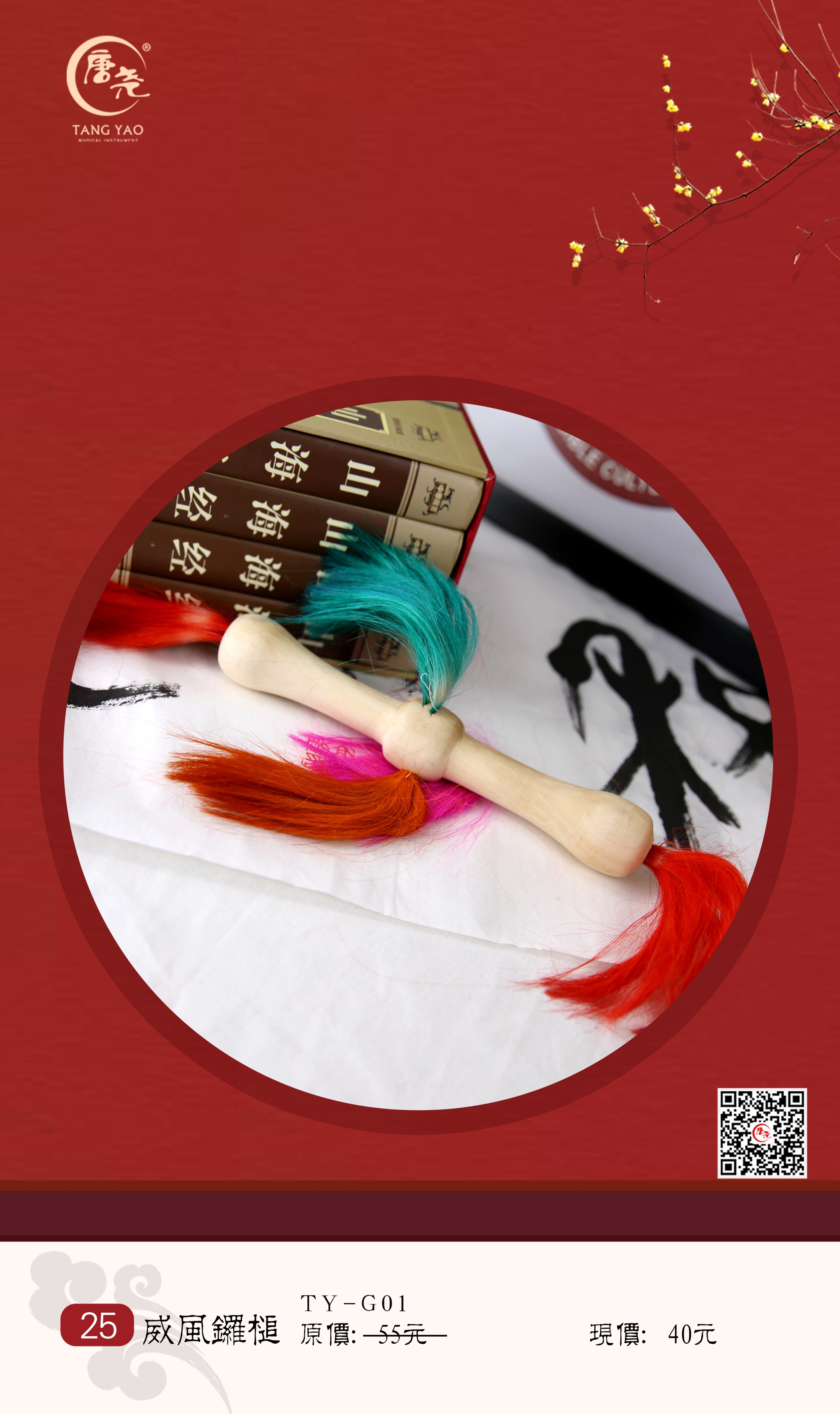 威风锣鼓威风锣槌