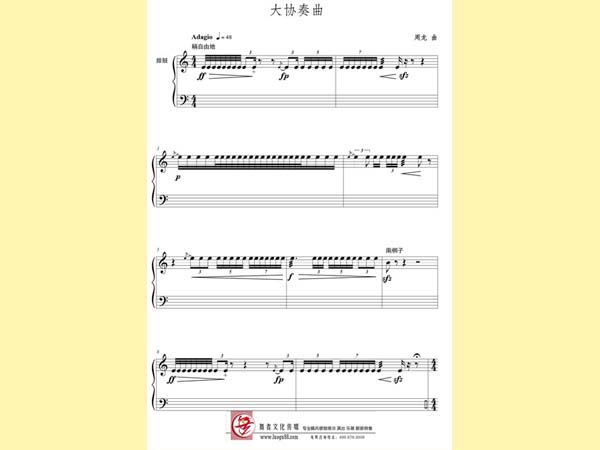 威风锣鼓大协奏曲