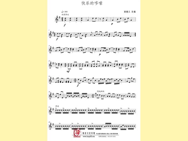 威风锣鼓快乐的哆嗦