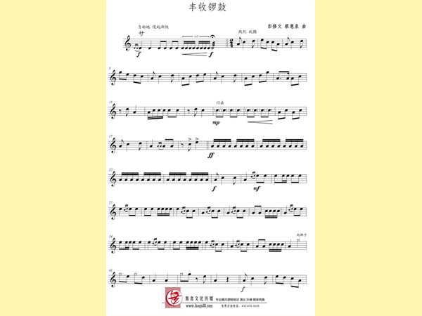 威风锣鼓丰收锣鼓