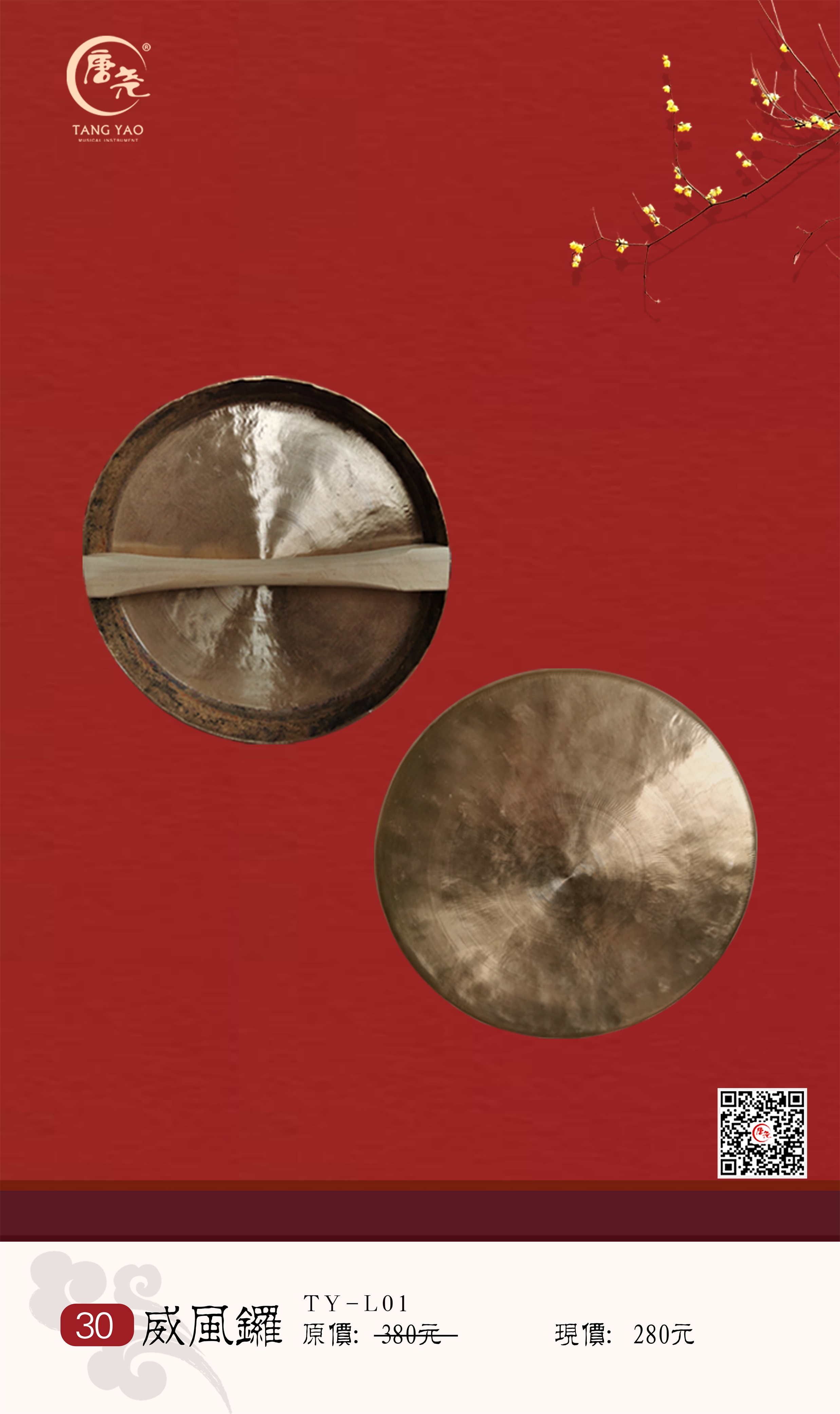 威风锣鼓威风锣