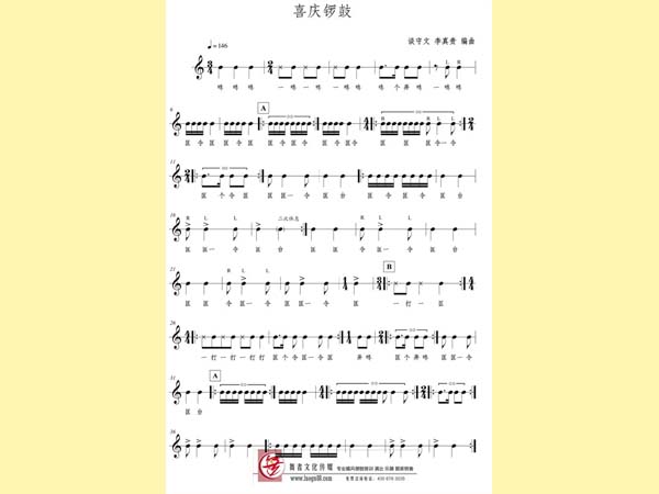 威风锣鼓喜庆锣鼓