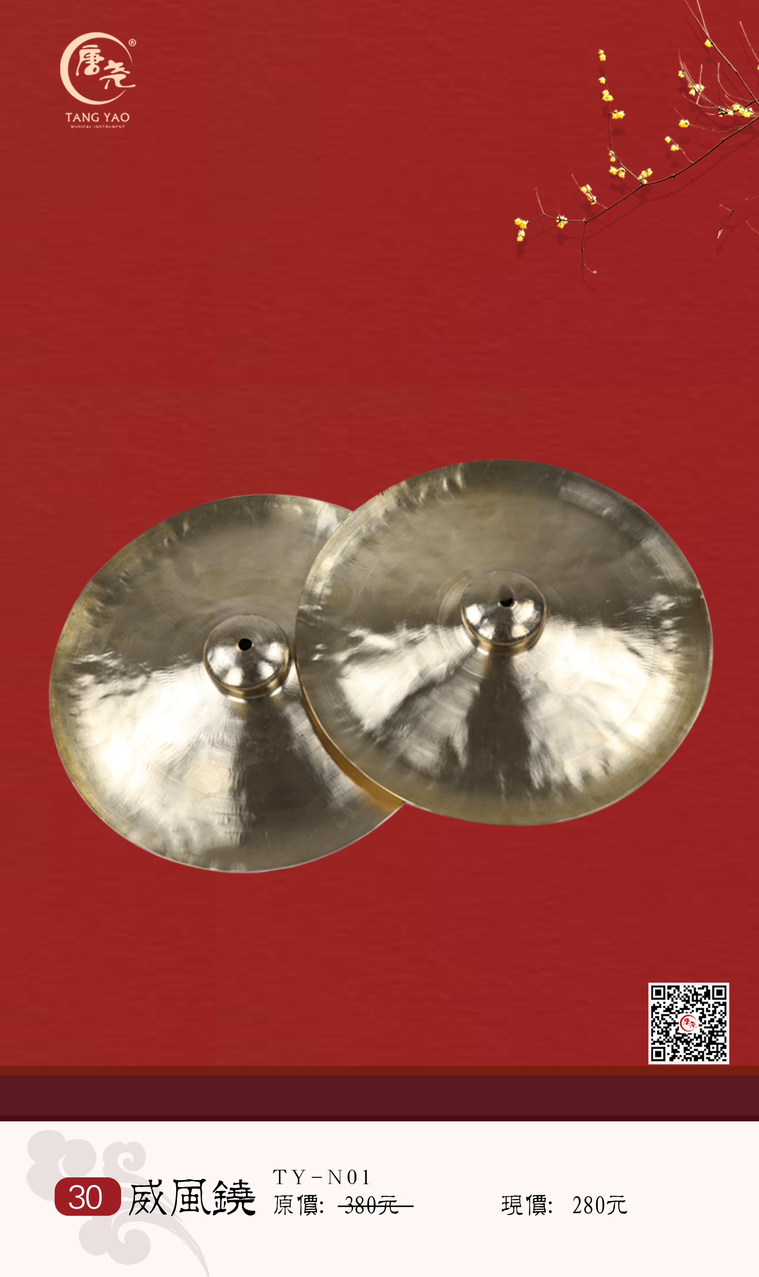 威风锣鼓威风铙