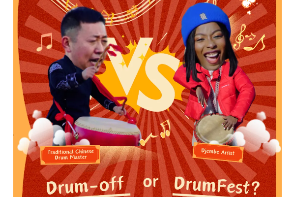 首席体验官 | 非洲姑娘勇闯“鼓乡”，能否通关？