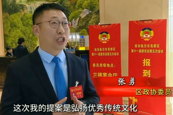 尧都区政协十一届五次会议政协委员向大会报到