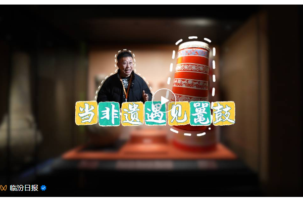 《当非遗遇见鼍鼓》