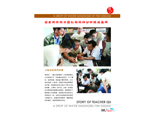 国家唯一指定的渔医培训班