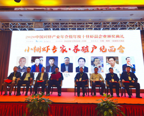 小棚虾专家·养殖户见面会