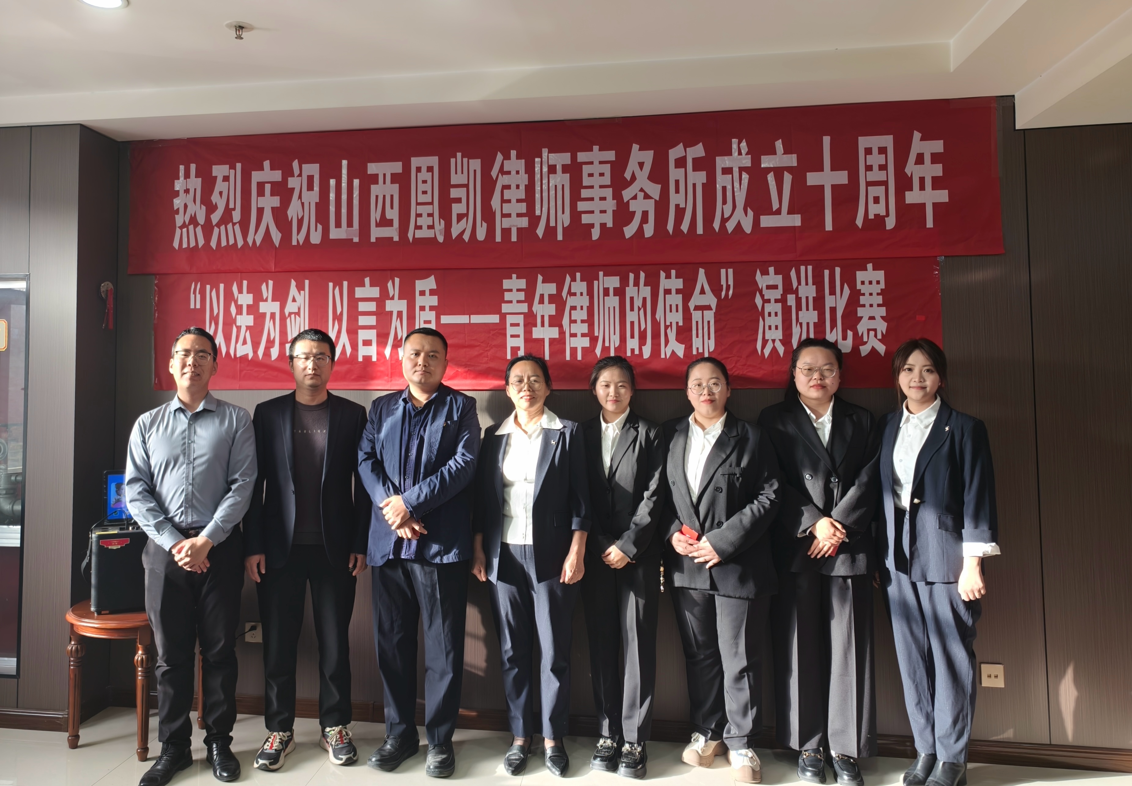 山西凰凯律师事务所庆祝成立十周年 举办“以法为剑，以言为盾——青年律师的使命”演讲比赛活动
