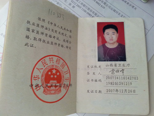 证书