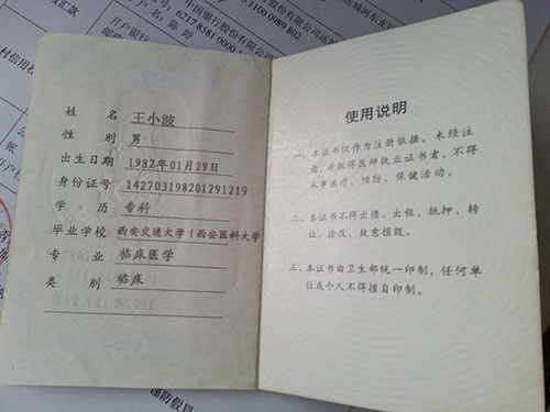 证书