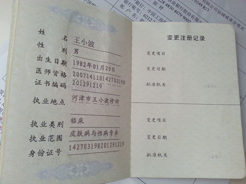 证书