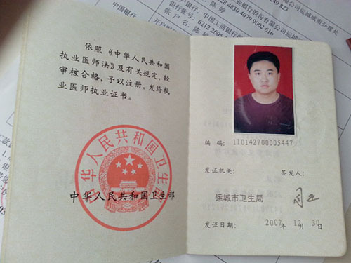 证书