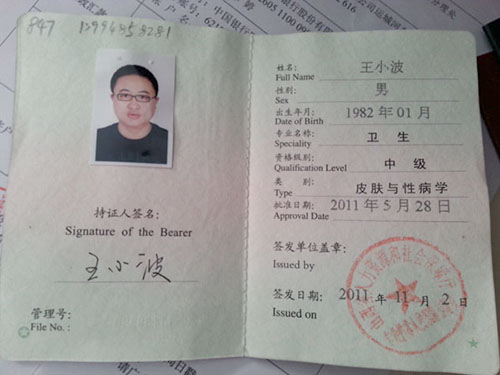 证书