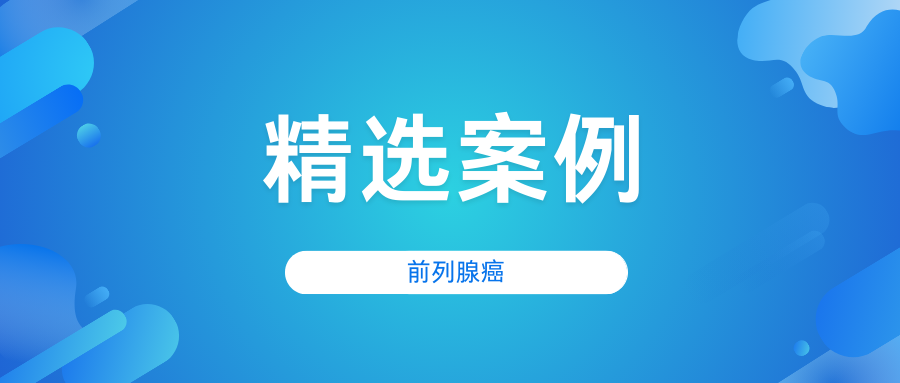 战胜前列腺癌,他用“献血”开启新的人生里程