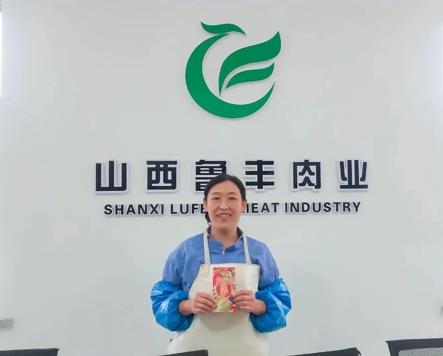 山西鲁丰肉业对考取大学的职工子女送上贺喜和奖励