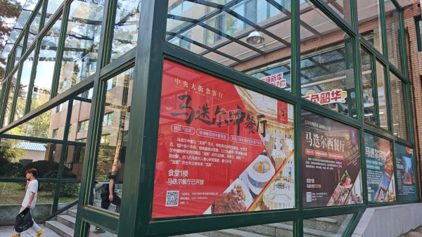 哈爾濱職業技術學院 (4)