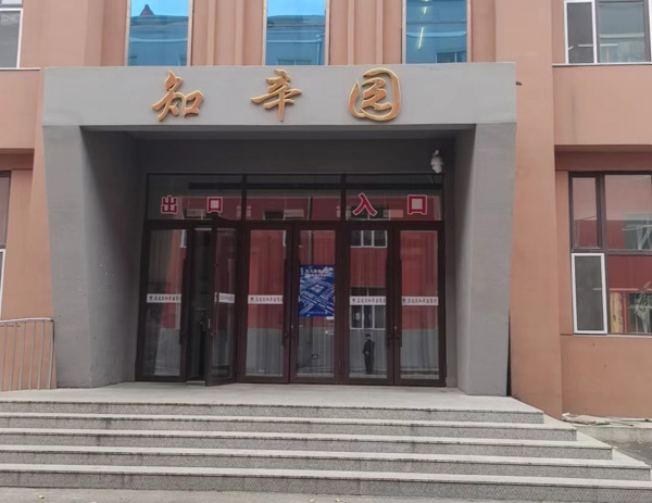 哈爾濱科學技術職業學院 (14)