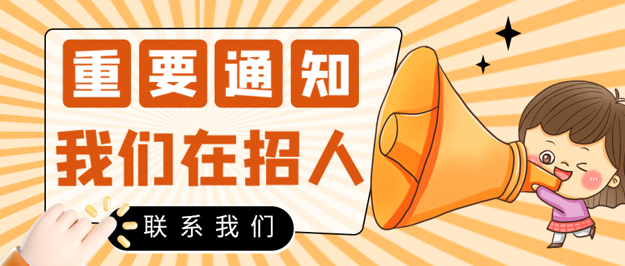 尋找發(fā)光的你，歡迎加入馬迭爾膳食