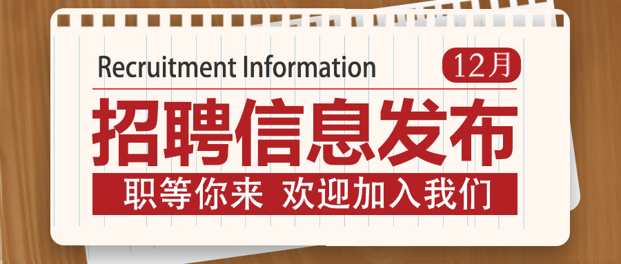 招聘大學(xué)食堂負(fù)責(zé)人