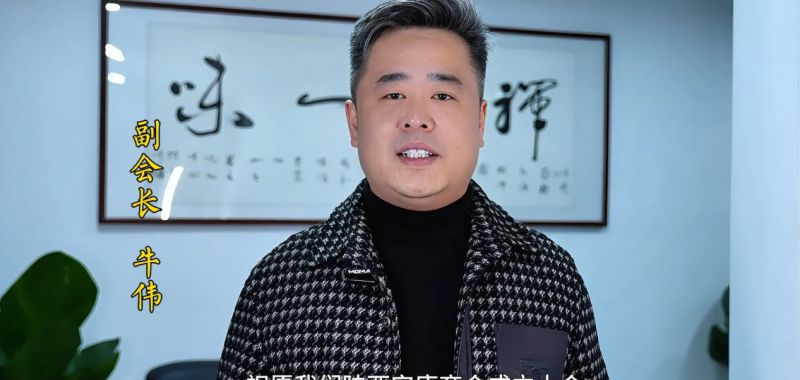 牛伟 副会长 太原菜很下饭餐饮有限公司 董事长