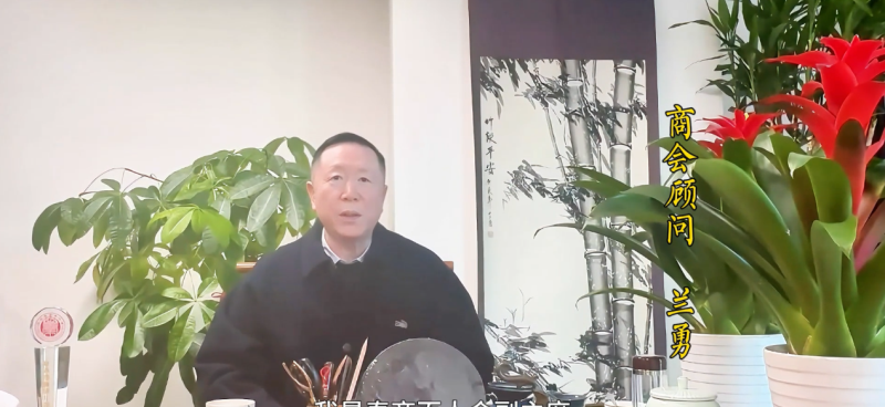 兰勇 顾问 陕西山陕会馆宸发科技有限公司 董事长