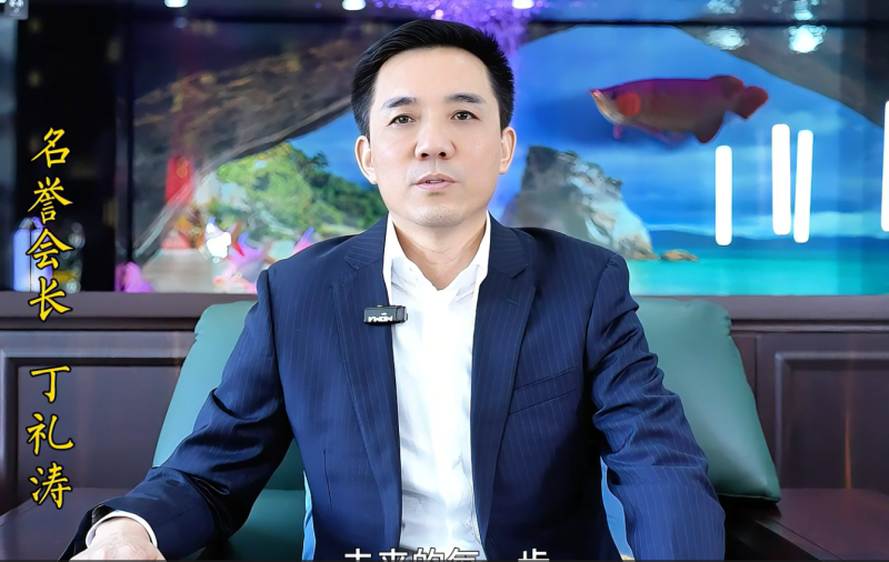 丁礼涛 名誉会长 山西东禹实业集团有限公司 董事长