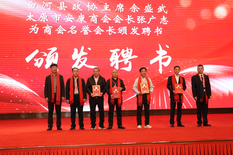 24/12/11 白河县政协主席余盛武，太原市安康商会会长张广志为商会名誉会长丁礼涛、田兆曲、吴贤高、刘福民、罗国安颁发聘书。