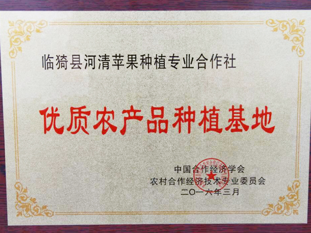 优质农产品种植基地