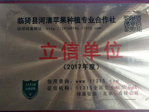 立信单位