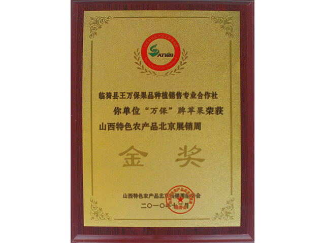 奇缘清牌金奖