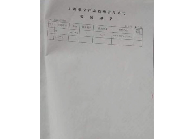 高钙苹果检测报告