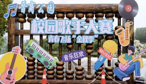 音乐华章奏响晋商   文旅融合再创新篇