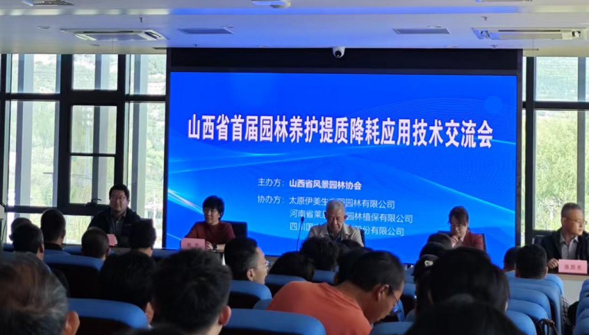 茂盛公司積極參加行業(yè)協(xié)會專業(yè)培訓(xùn)