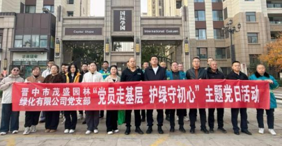 黨員走基層  護綠守初心