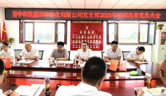 凝心聚力啟新程 砥礪奮進(jìn)譜新篇