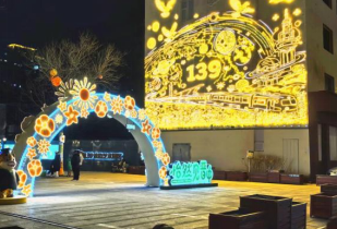 新春游園年味濃  139公園煥新顏