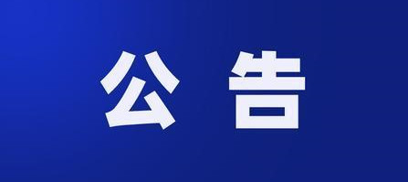 晉中市茂盛園林綠化有限公司2026年咨詢(xún)服務(wù)機(jī)構(gòu)入圍比選項(xiàng)目成交公告
