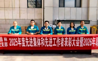 榜样引领聚合力 匠心筑绿启新程