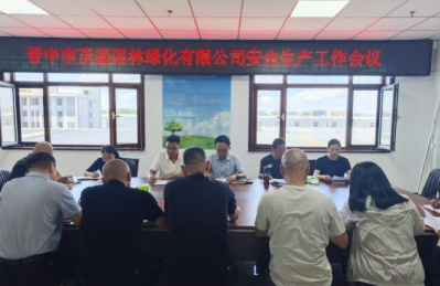 深化会议精神落实 吸取重大事故教训